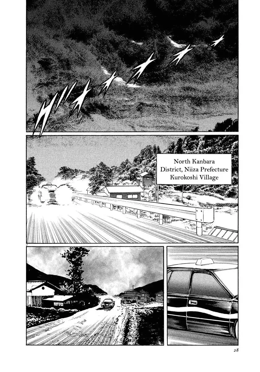 Munakata Kyouju Ikouroku Chapter 24 2